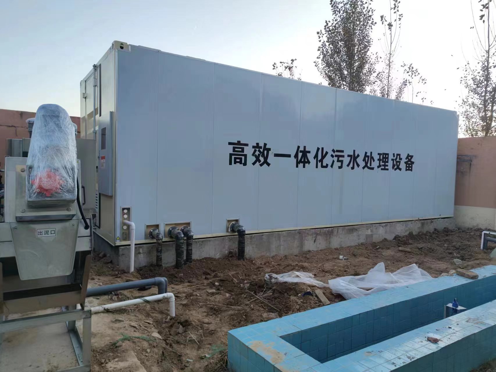 鱼峰地埋式一体化污水处理设备