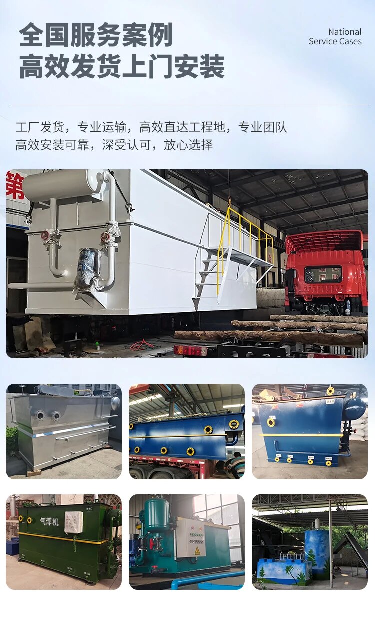 鱼峰污水处理一体化设备