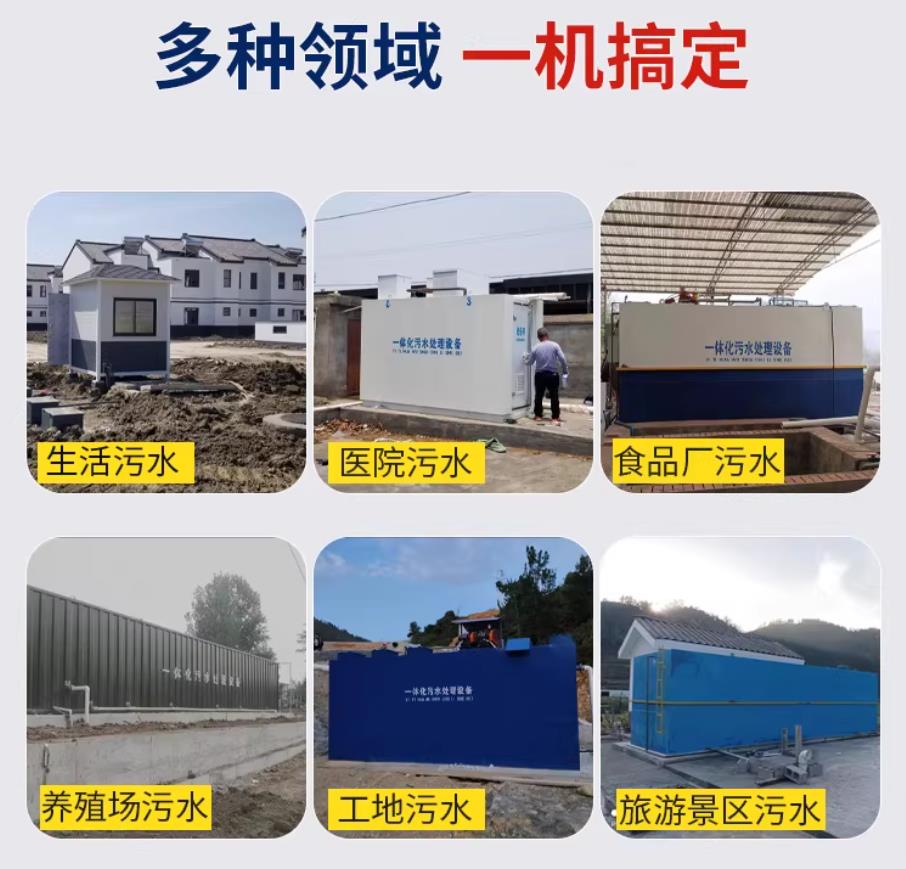 鱼峰甘肃兰州地埋式污水处理设备厂家｜一体化埋地污水治理设备｜乡镇乡村厂区小区通用解决方案